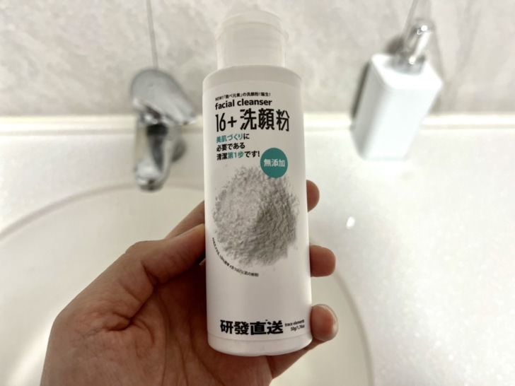 讓毛孔好好呼吸【16+洗顏粉】研發直送-不只把臉洗乾淨，雙酵素成份，幫助肌膚二次養肌。