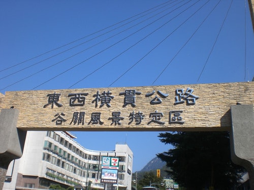 投票日GO谷關骨官