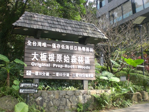 三峽南庄員工旅遊去