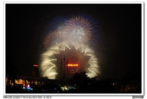 嗨，2010