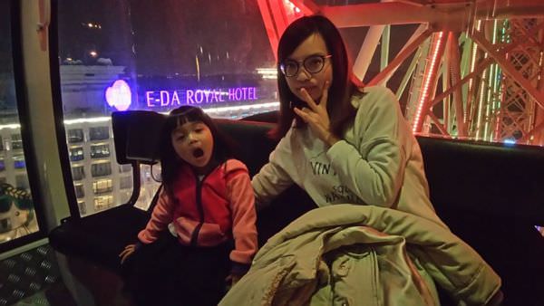 不知有沒機會去義大利只好先去義大-苳2歲9個月兩天一夜高雄行