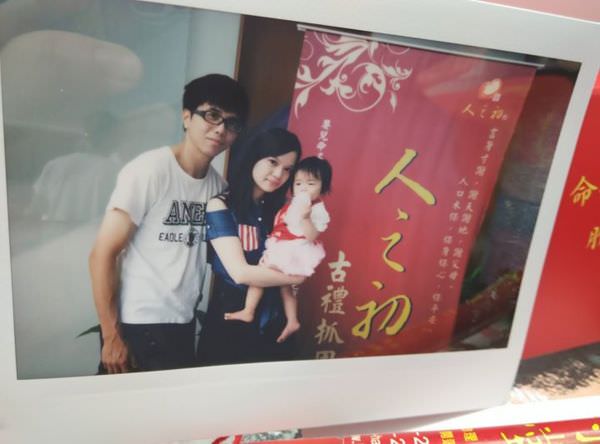 林苳11個月又6天搶先抓周記