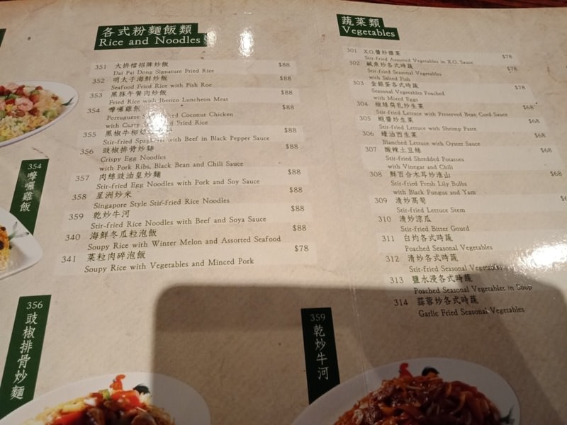 愛住飯店的人可以選澳門-2大1小澳門3天自助遊 Day1  台中機場=>澳門機場=>新豪影滙=>8字摩天輪