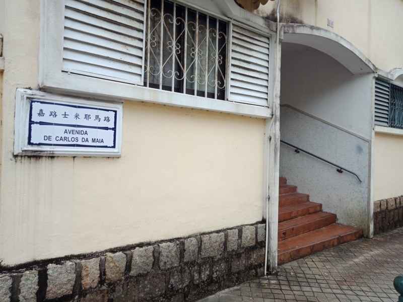愛住飯店的人可以選澳門-Day3 旅遊塔=>官也街=>龍環葡韻荷花節=>永利皇宮