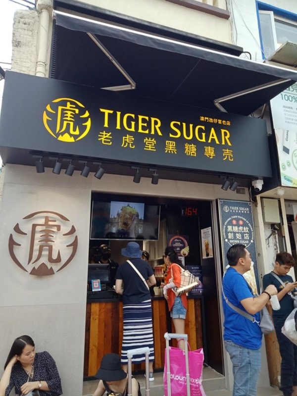愛住飯店的人可以選澳門-Day3 旅遊塔=>官也街=>龍環葡韻荷花節=>永利皇宮