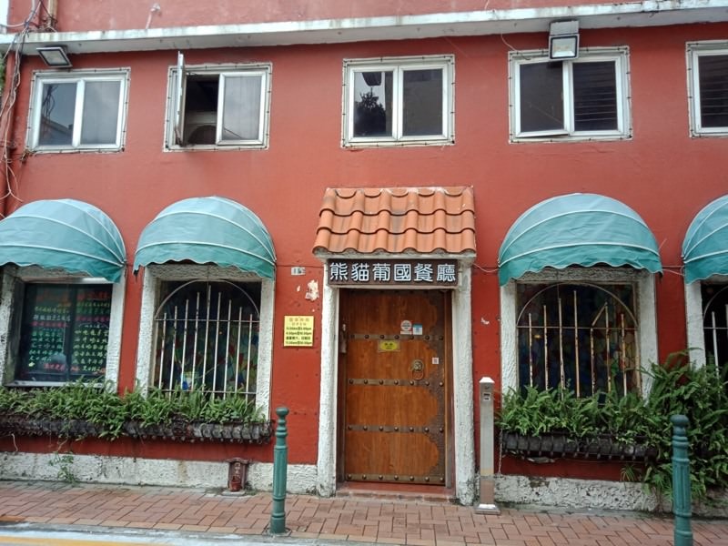 愛住飯店的人可以選澳門-Day3 旅遊塔=>官也街=>龍環葡韻荷花節=>永利皇宮