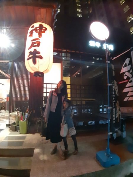 去富田和牛燒肉慶祝結婚八週年