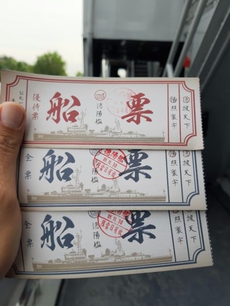 運動會補假台南兩日遊(下)-夏都城旅自助午餐與住宿、安平定情碼頭德陽艦園區、漁光島、王氏魚皮、茂記黑豆花