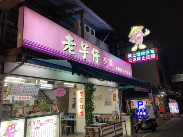「中台灣溫泉，尋找部落客」徵文比賽佳作:來大坑泡美人湯，順遊新社曬太陽。