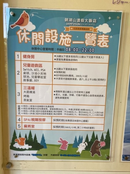 寒假來去南台灣避寒 高雄雲林劍湖山三日遊(下)-崗山之眼、田寮月世界、劍湖山世界、丹丹漢堡、入住劍湖山渡假大飯店