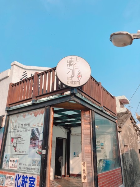 漫步清水，鰲峰山蹓小孩+國際級夕陽-高美溼地一日遊，餓了就來吃米糕。