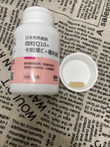 女人的小秘密，吃的保養品-【健康力】日本專利天然微粒Q10+卡姆果C+專利鐵