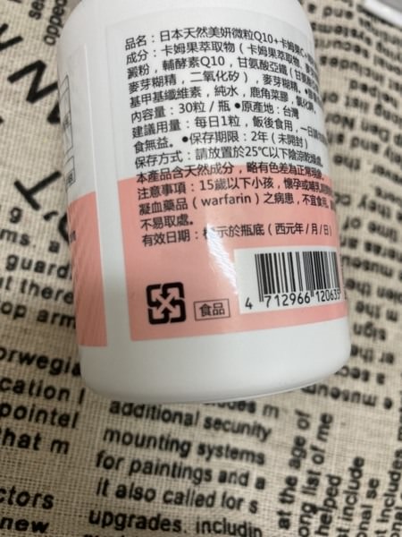 女人的小秘密，吃的保養品-【健康力】日本專利天然微粒Q10+卡姆果C+專利鐵