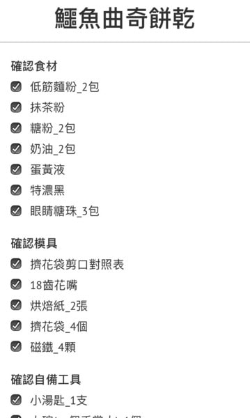 親子手做，步驟簡單成果吸睛-鱷魚曲奇餅乾。免備料的【自己做】甜點，讓你防疫在家也很有儀式感。