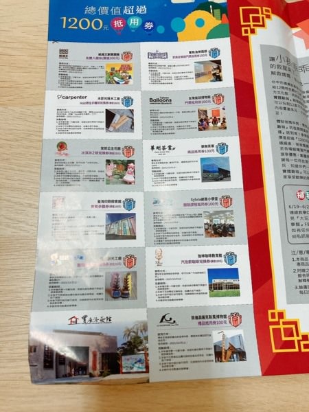 【宅家遊台中，百寶體驗箱】疫情宅在家，買這個給孩子就對了!寓教於樂，一起打造親子手做美好時刻。