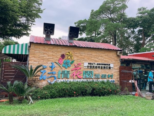 微解封後第一次出門過夜旅行之露營車初體驗-嘉義詩情花園渡假村、zerozero拆車夢工場、獨角仙農場、老楊方程式