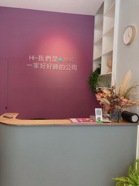 【O’rest Taiwan記憶枕】台中床墊試躺推薦，舒壓記憶枕-蝴蝶枕推薦。台灣生產製造，捨不得起床的美好生活。