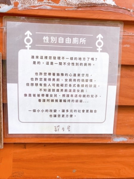 新竹峨眉親子景點、文創空間【HOW客吧】-戶外寬敞，室內獨立包廂，桌遊、電影、SWITCH隨便玩，耍廢一整天!