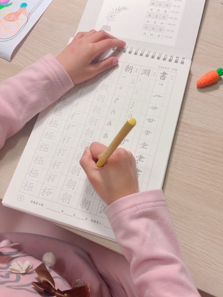 【關關破】中文、英文凹槽筆順練習簿-克服書寫障礙，孩子在家輕鬆自學漢字。刻意練習，練出一手好字。