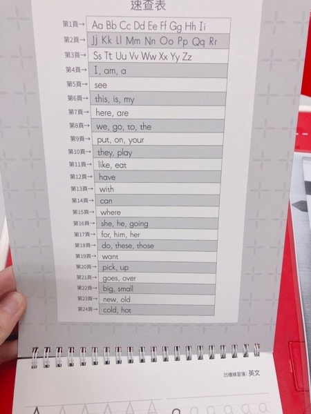 【關關破】中文、英文凹槽筆順練習簿-克服書寫障礙，孩子在家輕鬆自學漢字。刻意練習，練出一手好字。