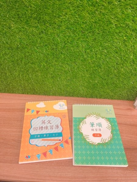 【關關破】中文、英文凹槽筆順練習簿-克服書寫障礙，孩子在家輕鬆自學漢字。刻意練習，練出一手好字。
