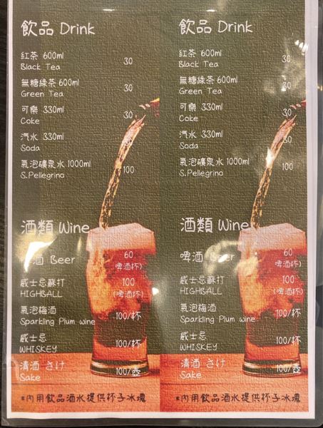 台中中區【太原串燒】-高CP值平價居酒屋，兩大一小只花800元吃超撐!豆皮必點，是我吃過為好吃的豆皮了!
