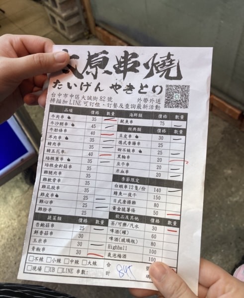 台中中區【太原串燒】-高CP值平價居酒屋，兩大一小只花800元吃超撐!豆皮必點，是我吃過為好吃的豆皮了!