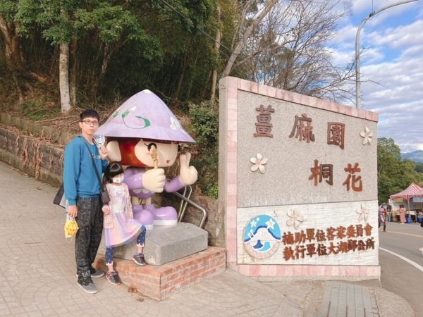 2022新年第一天，穿著古裝來做餅乾-三義360行職人體驗園區、薑麻園、鄉村小吃，輕鬆簡單一日遊!