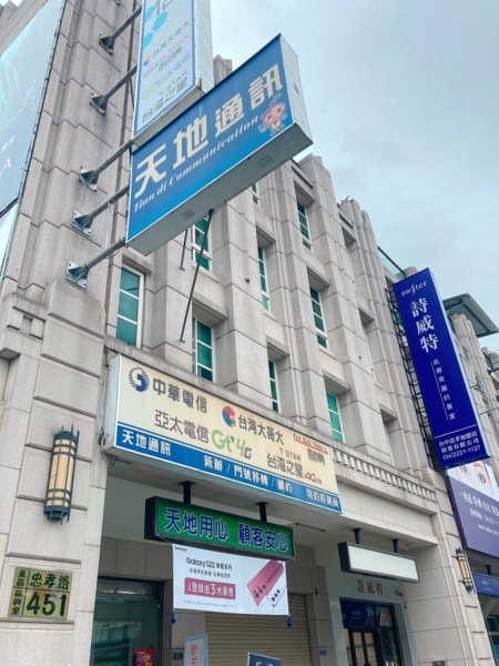 台中【天地通訊忠孝店】體驗Switch OLED【藍光盾保護貼】抗藍光專利SGS，限時優惠來店好評送運動水壺喔!