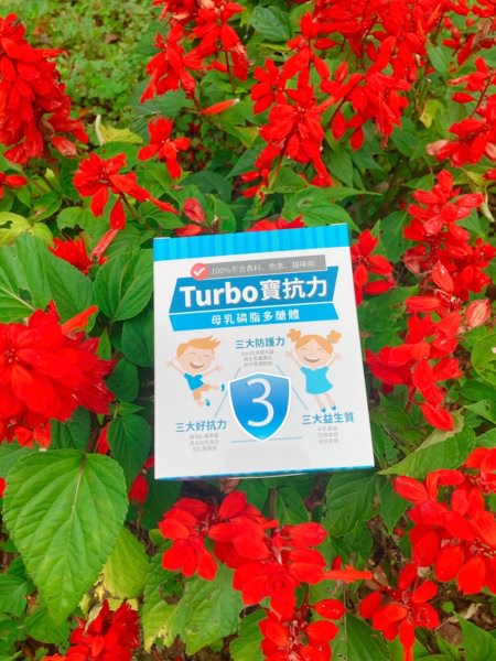 每天一包的隱形口罩【Turbo寶抗力】-三大好抗+三大防護+三大益生質，不用配水也好入口，小孩天天都想吃，天天守護好體質。