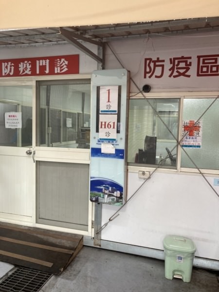 一家三口COVID-19確診解鎖，從一人確診到全家確診，經驗分享小記錄!