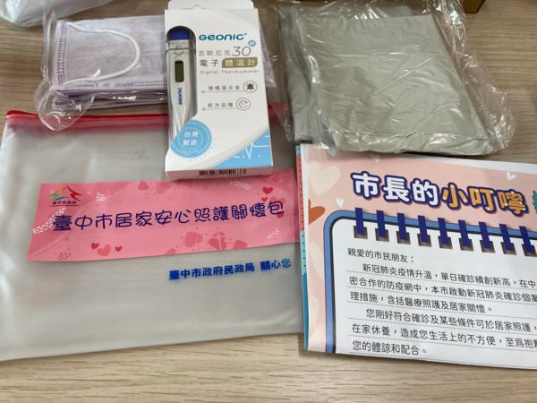 一家三口COVID-19確診解鎖，從一人確診到全家確診，經驗分享小記錄!