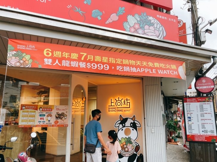 台中太平火鍋【上尚坊精緻鍋物】-雙人龍蝦套餐，豪華氣派。天然食材，熬出經典湯頭，無添加人工香料的美味火鍋。