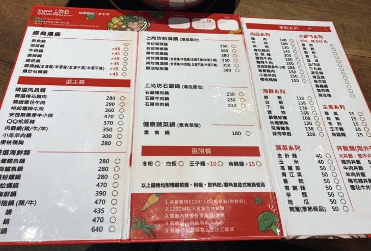 台中太平火鍋【上尚坊精緻鍋物】-雙人龍蝦套餐，豪華氣派。天然食材，熬出經典湯頭，無添加人工香料的美味火鍋。