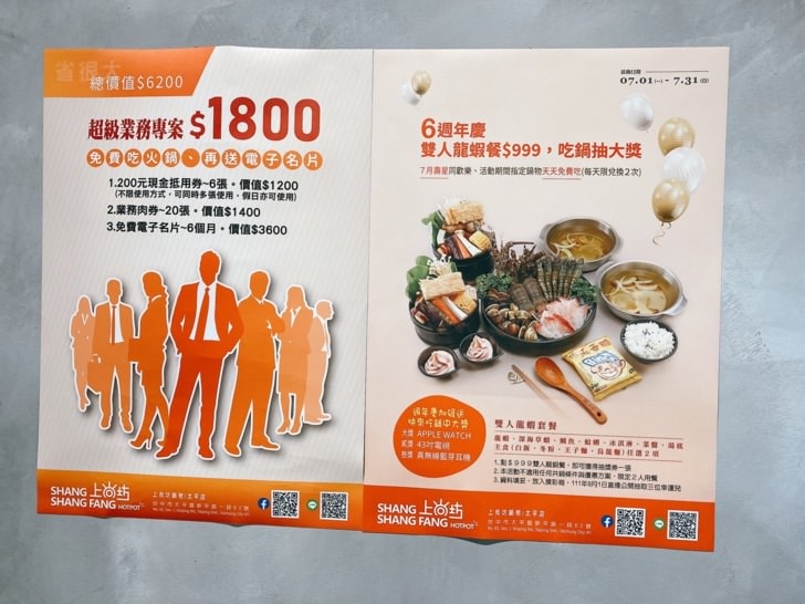 台中太平火鍋【上尚坊精緻鍋物】-雙人龍蝦套餐，豪華氣派。天然食材，熬出經典湯頭，無添加人工香料的美味火鍋。