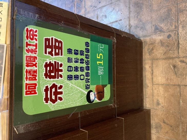 228台南關子嶺兩日遊-順遊美雅家具觀光工廠、斗六雅聞峇里海岸觀光工廠，入住關子嶺統茂溫泉會館。