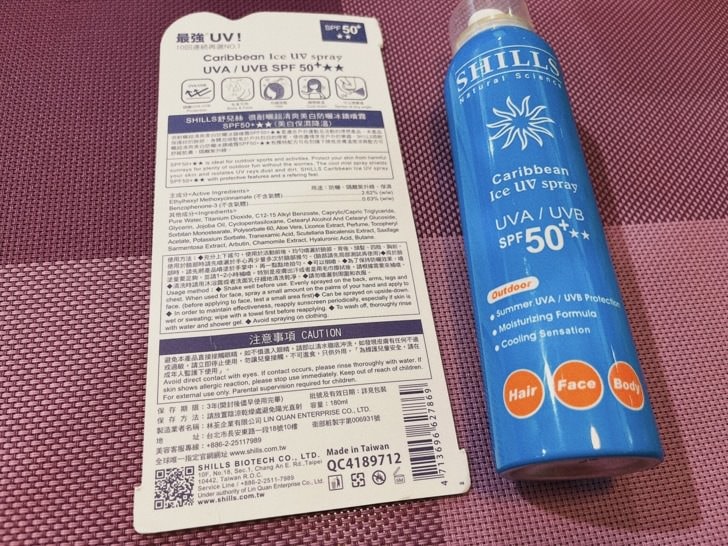 夏天的好朋友【SHILLS】很耐曬超清爽美白防曬冰鎮噴霧-特別添加頂級玻尿酸，邊防曬邊保濕，有感冰鎮，瞬間降溫!