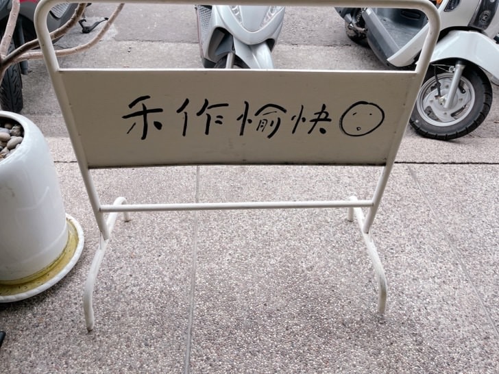 台中北屯餐廳【禾作食堂】一個人也想好好吃飯，中式個人手路菜套餐。炒飯極有水準，外貌與內在兼具的餐廳。