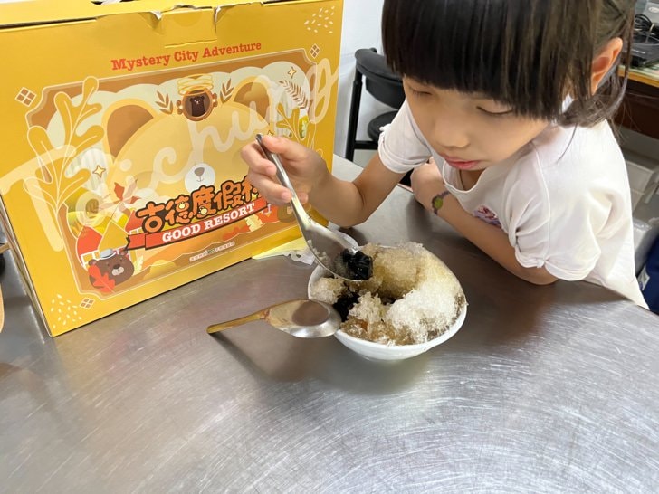 玩轉城市最新出品【古德度假村】-實境解謎旅遊，帶你邊解謎邊造訪台中景點，增進情侶、朋友、親子間互動，最新創意新玩法。