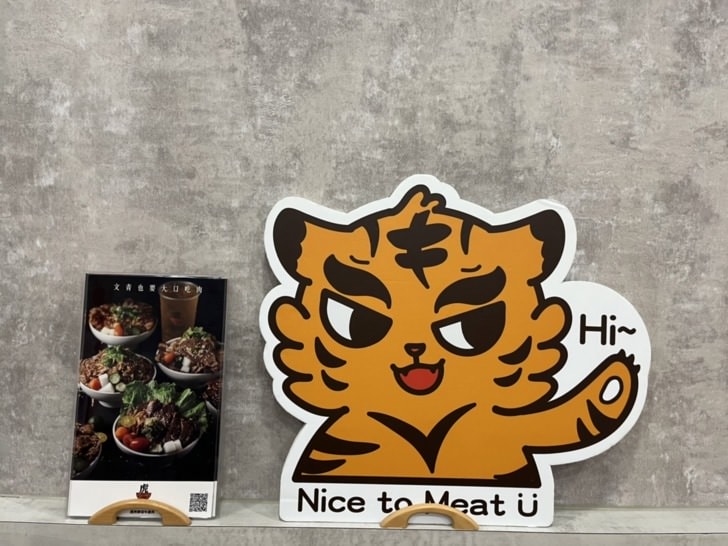 【虎丼厚切牛排丼】台中東山店-雞湯冰淇淋飲料任你吃，爬完大坑最適合大吃一頓!