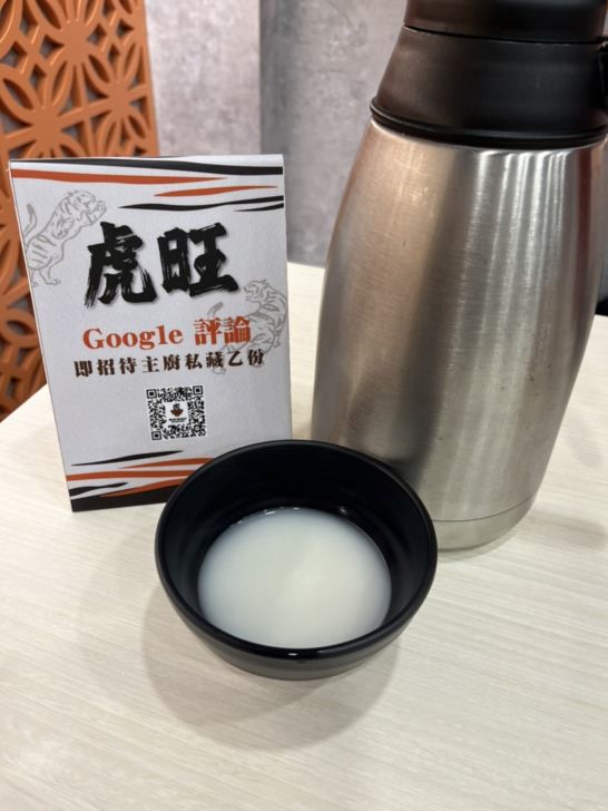 【虎丼厚切牛排丼】台中東山店-雞湯冰淇淋飲料任你吃，爬完大坑最適合大吃一頓!