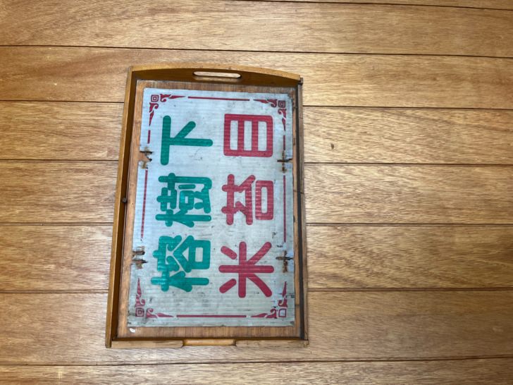 台灣後山就是這麼美-台東四天三夜之旅-DAY1 多良車站、太麻里平交道、華源椰林大道、榕樹下米苔目、入住娜路彎大酒店