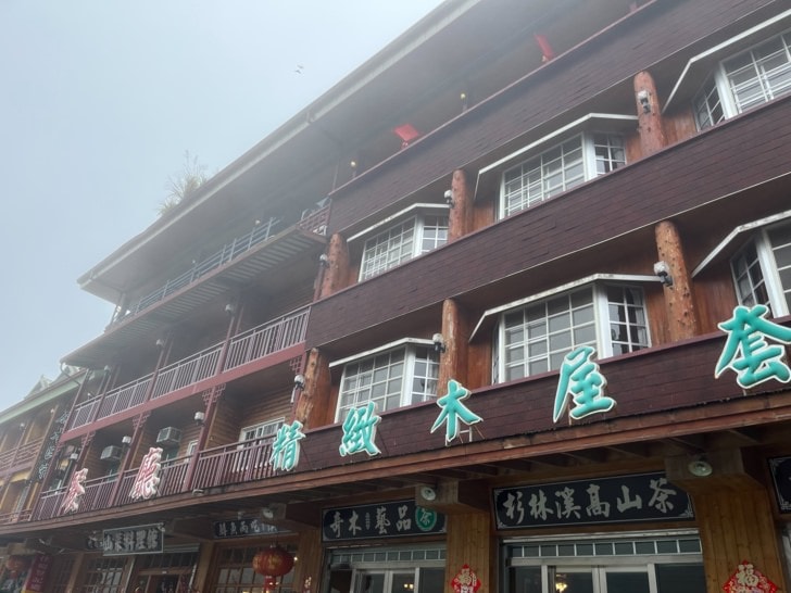 南投溪頭的愜意，住一晚才能體會。土庫怪人花枝鱔魚麵、長興圓仔冰、溪頭妖怪村、車籠埔斷層保存園區，名間親子生態園區，入住金台灣山莊。