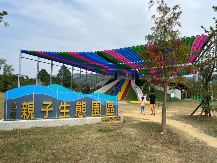 南投溪頭的愜意，住一晚才能體會。土庫怪人花枝鱔魚麵、長興圓仔冰、溪頭妖怪村、車籠埔斷層保存園區，名間親子生態園區，入住金台灣山莊。