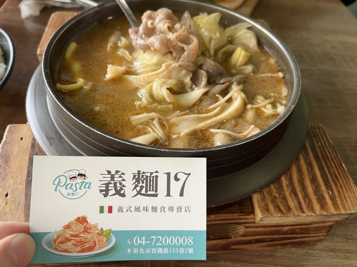 彰化平價義式餐廳【義麵17】-餐點多樣化，彰化師大商圈，適合學生、家庭、朋友聚餐。披薩套餐附炸物拼盤，超級划算!