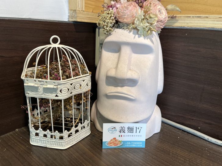 彰化平價義式餐廳【義麵17】-餐點多樣化，彰化師大商圈，適合學生、家庭、朋友聚餐。披薩套餐附炸物拼盤，超級划算!