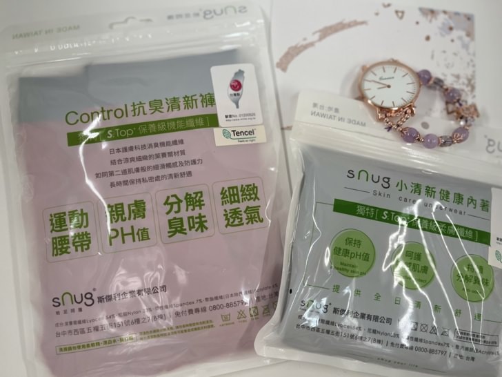 小清新內衣褲推薦【sNug 給足呵護】-日本專利除臭纖維，健康ph值，給你24hr呵護。新年就該換新衣，把內衣褲一起換新吧!