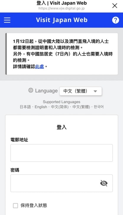 等了3年，終於可以飛了!2023沖繩5天4夜自駕親子遊 【行前準備篇】駕照日文譯本申請、VISIT JAPAN WEB申請