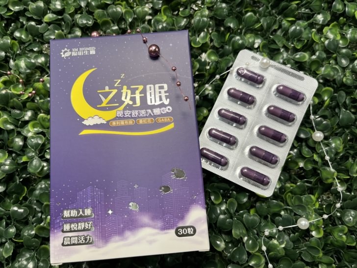 幸福晚安，舒活入睡的秘密武器【陽明生醫 立好眠】-專利羅布麻萃取物，無西藥檢出、無重金屬，安心啟動晚安模式。