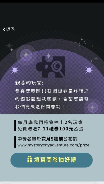 好物謎最新力作-新故事解謎拼圖【金蘋果】-顛覆傳統拼圖的創意新玩法，培養親子之間感情與耐性，拼圖解謎兩種樂趣，一次滿足。